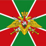Флаг Пограничных Войск РФ