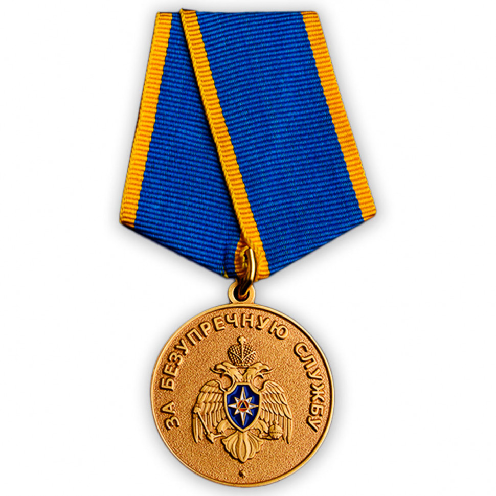 Медаль «За безупречную службу» МЧС РФ