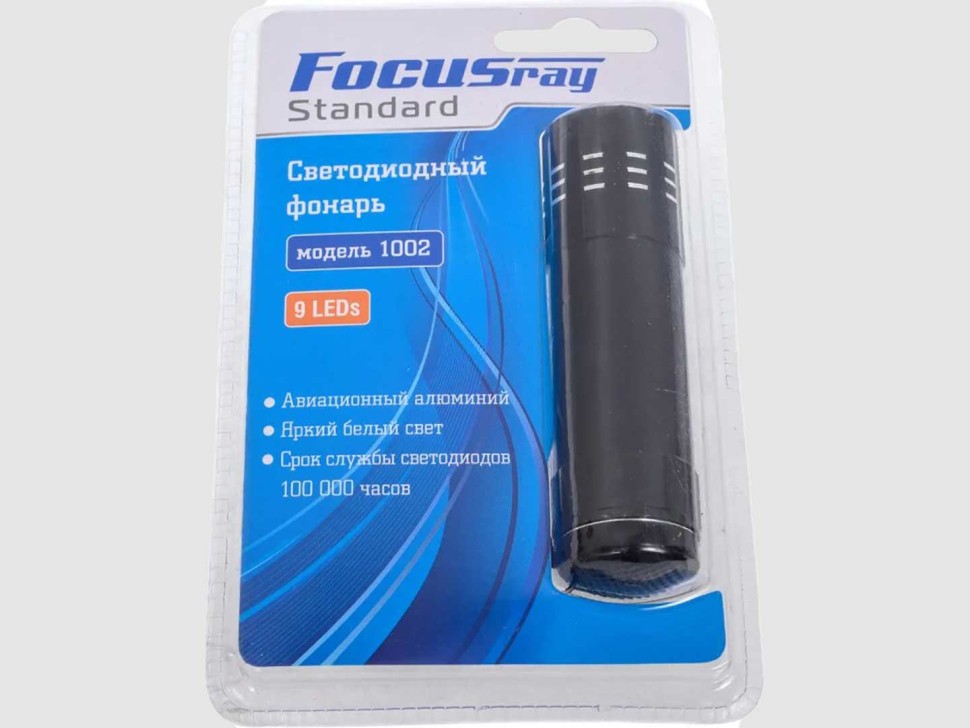 Фонарь Focusray 1002 ручной