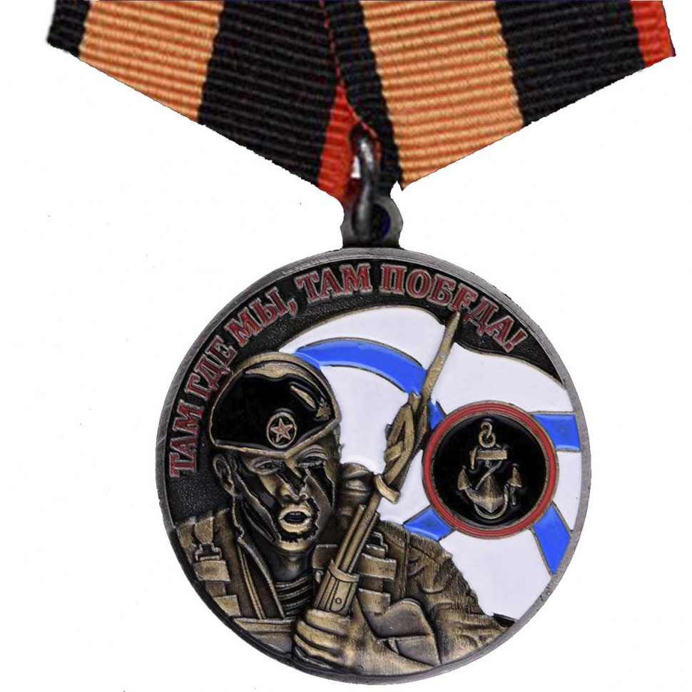 Медаль «Ветеран Морской Пехоты» В Подарочном Футляре
