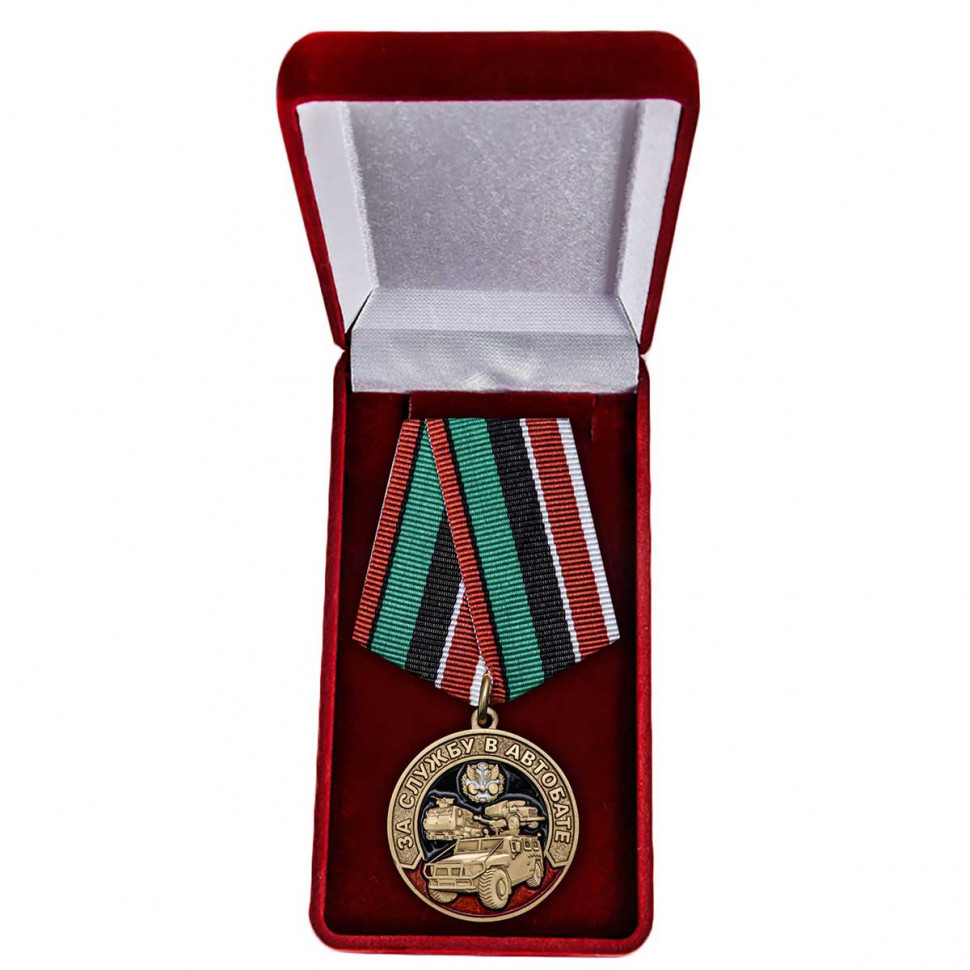 Медаль «За Службу В Автобате» МО РФ В Наградном Футляре