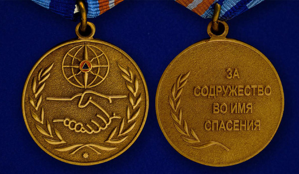  Медаль «За Содружество Во Имя Спасения» (МЧС РФ)