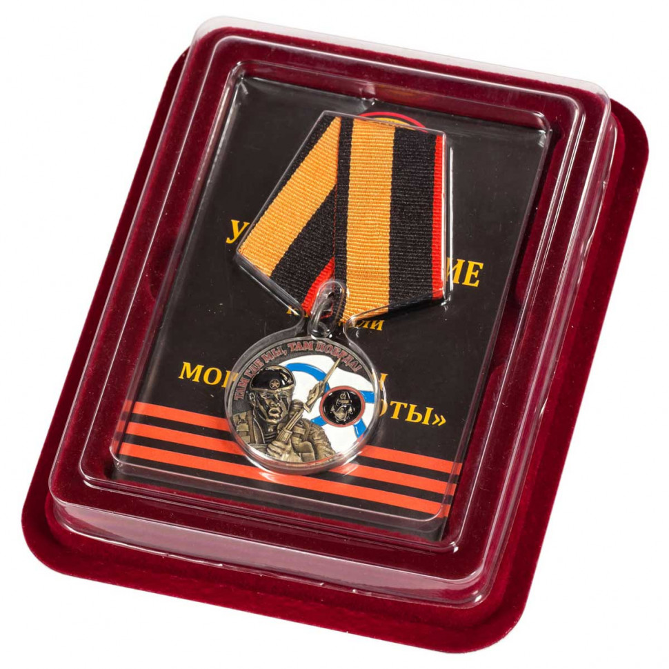 Медаль «Ветеран Морской Пехоты» (прозрачный футляр)