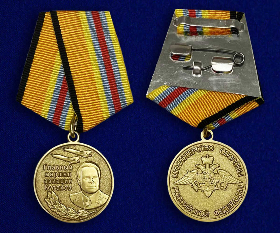 Медаль «Главный маршал авиации Кутахов» в наградном футляре