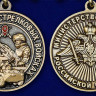 Медаль «За Службу В Мотострелковых Войсках» МО РФ