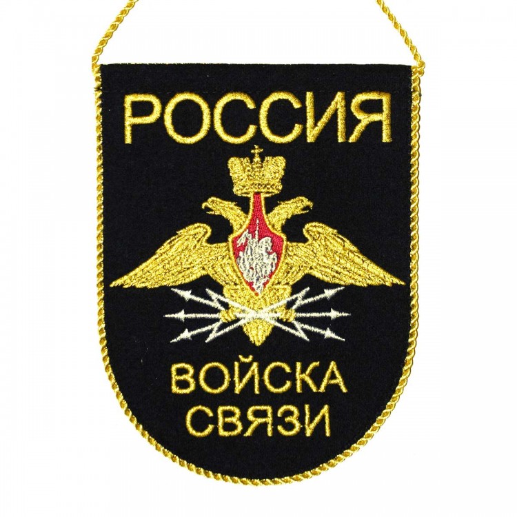 Войска связи эмблема картинки
