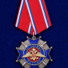 Медаль «За Службу России» 2 степени