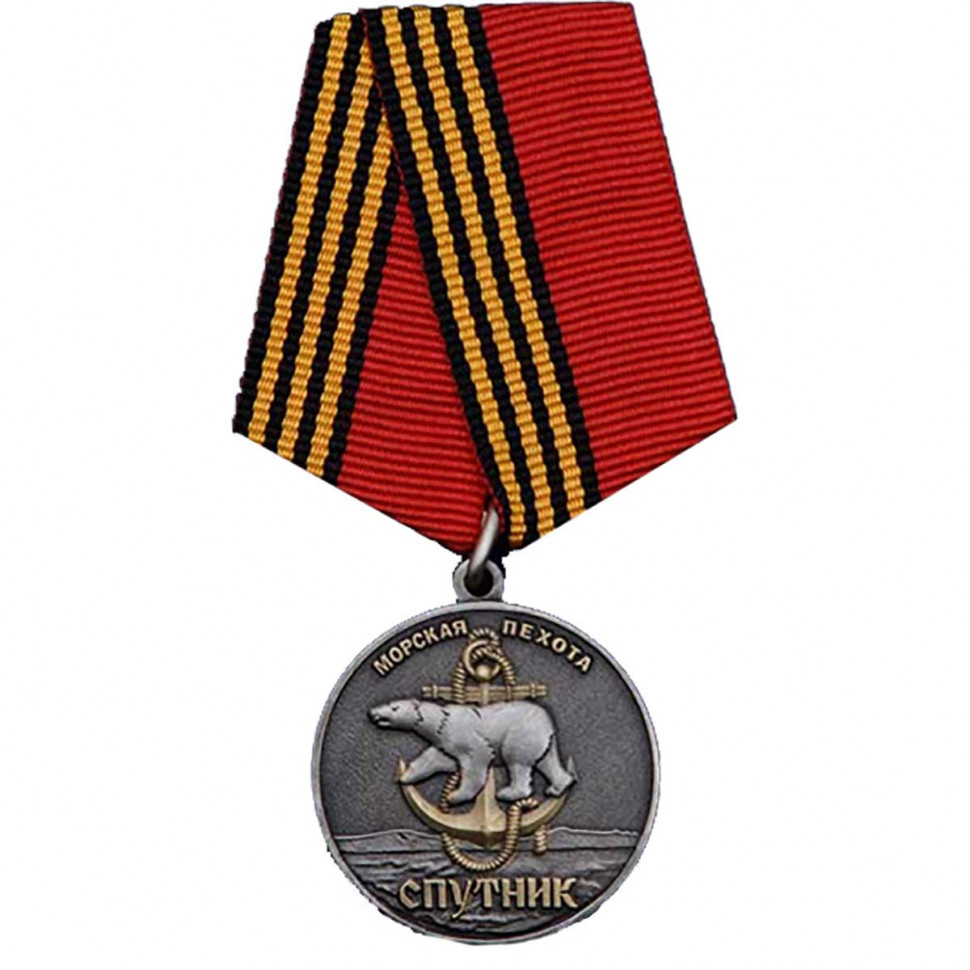 Медаль «61 Киркенесская ОБрМП. Спутник»