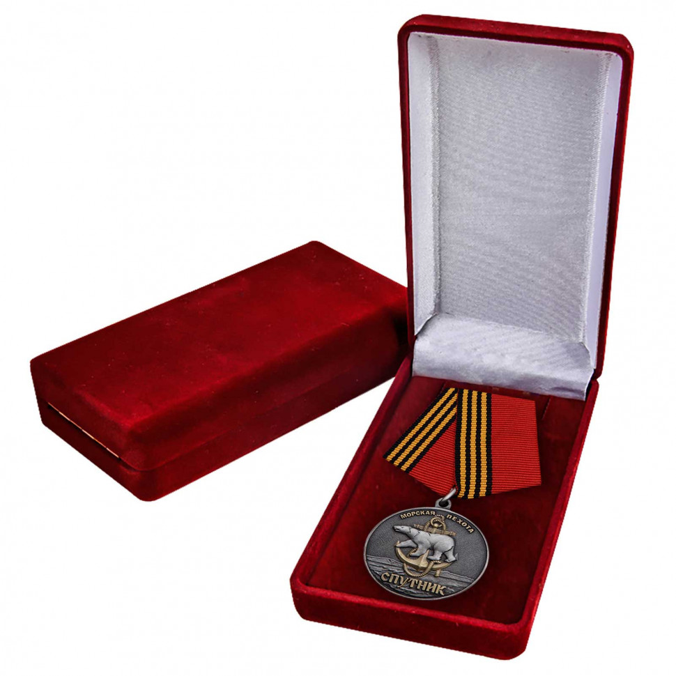 Медаль «61 Киркенесская ОБрМП. Спутник» В Подарочном Футляре