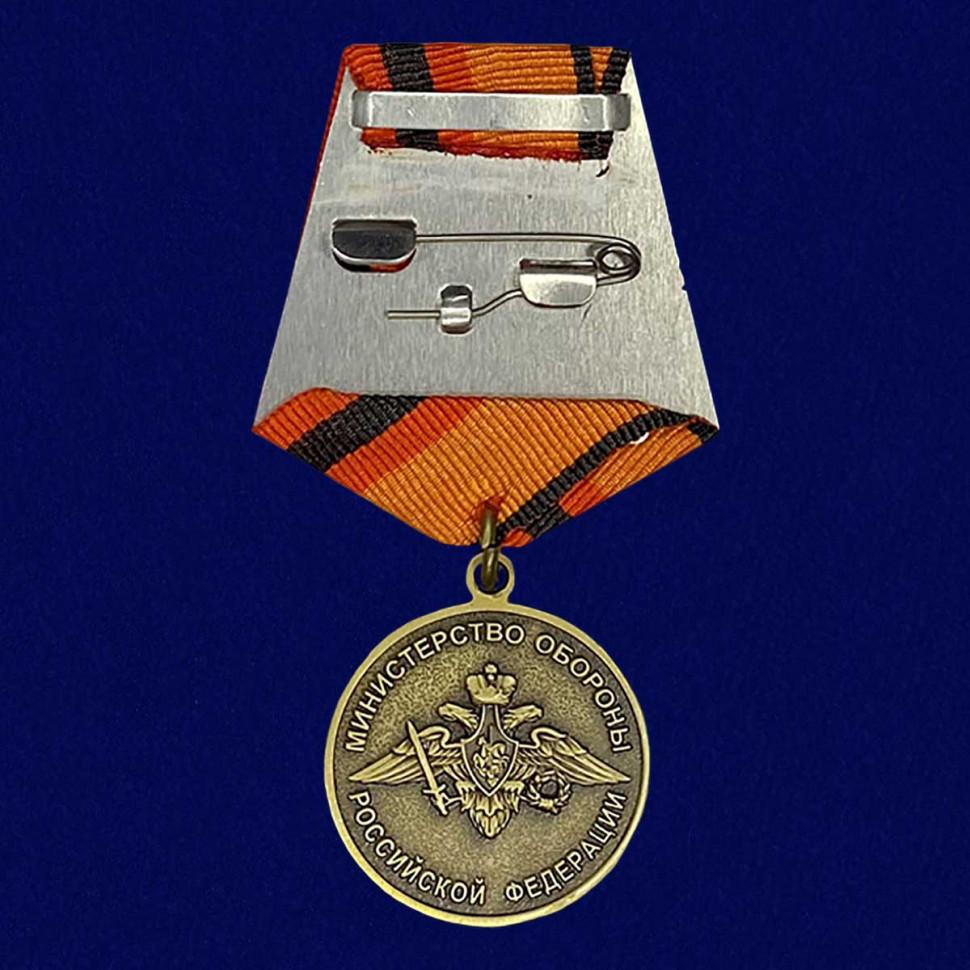Медаль «Михаил Калашников» В Прозрачном Футляре (МО РФ)