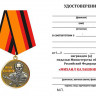 Бланк медали «Михаил Калашников» В Прозрачном Футляре (МО РФ)