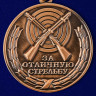 Медаль «За Отличную Стрельбу» В Прозрачном Футляре