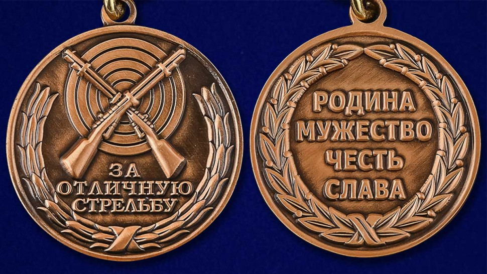 Медаль «За Отличную Стрельбу» В Прозрачном Футляре