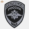Шеврон Полиция МВД России нового образца вышитый черный (приказ 777)