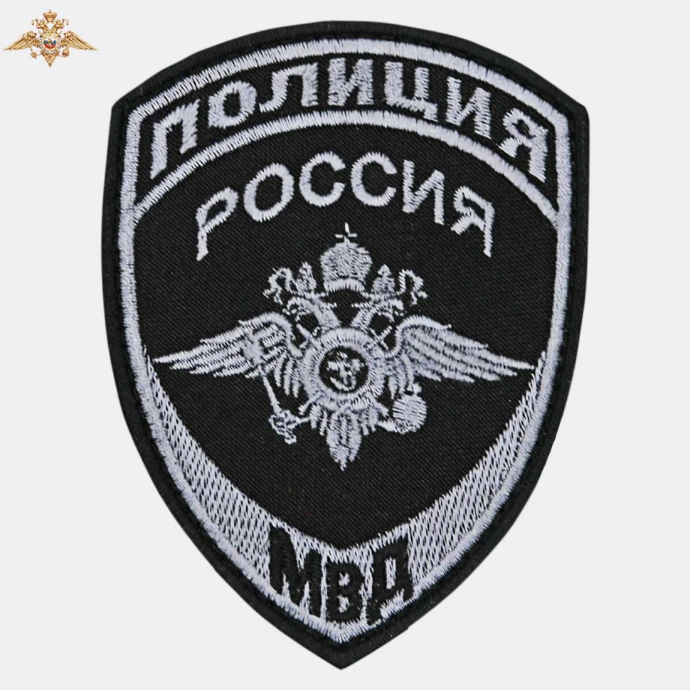 Шеврон Полиция МВД России нового образца вышитый черный (приказ 777)