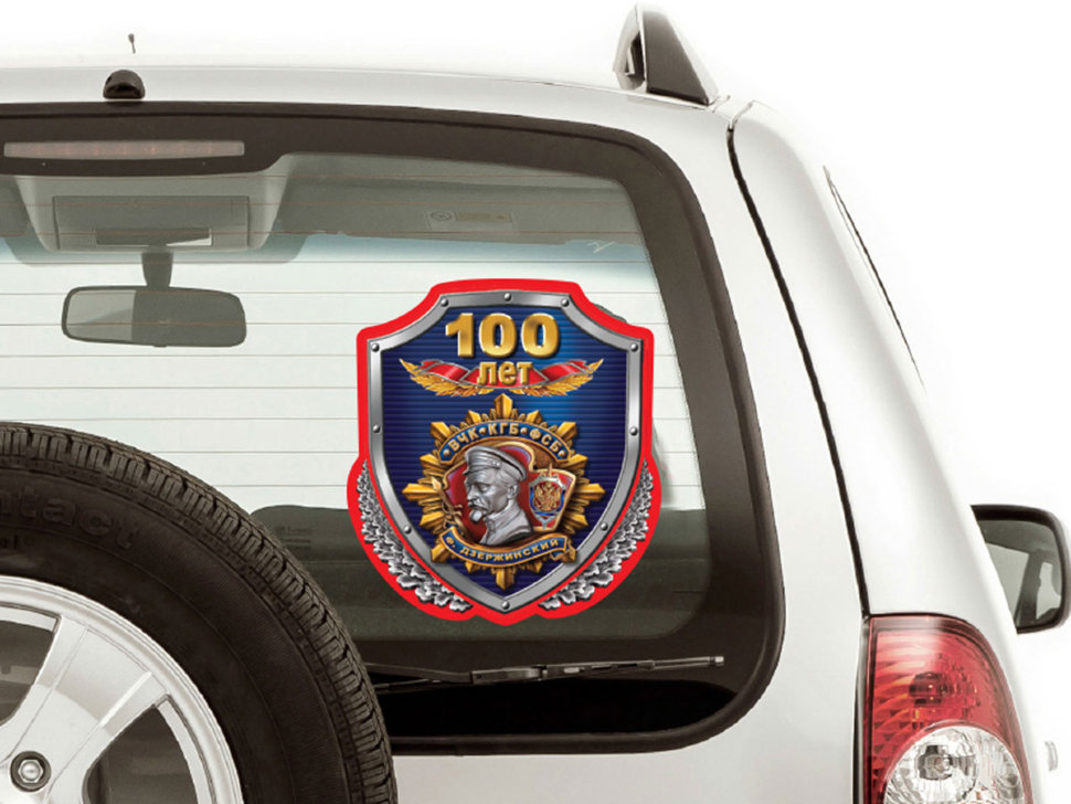 Наклейка на авто «100 лет ВЧК-КГБ-ФСБ. Дзержинский»