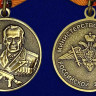 Медаль «Михаил Калашников» В Наградном Футляре (МО РФ)