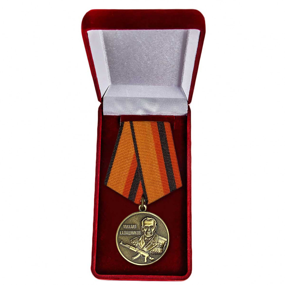 Медаль «Михаил Калашников» МО РФ (Наградной Футляр)