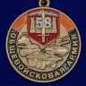 Медаль «За Службу 58 Общевойсковая Армия»