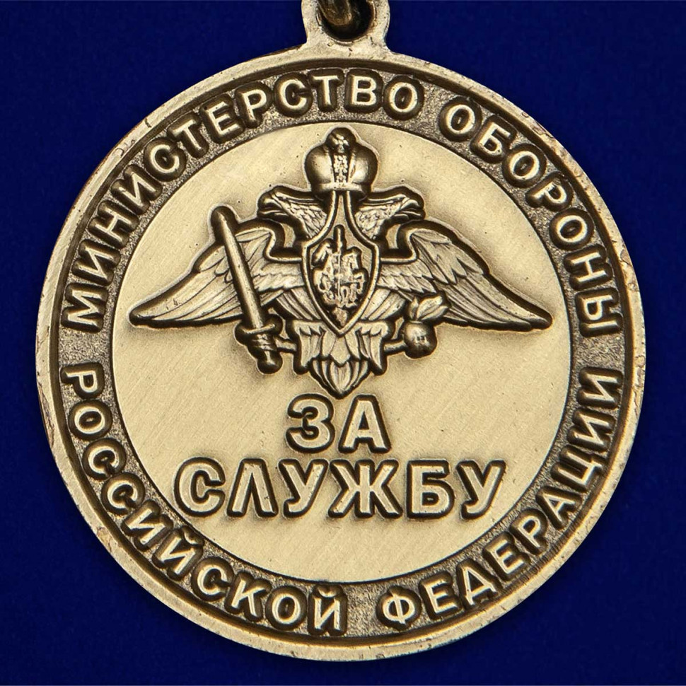 Медаль «За Службу 58 Общевойсковая Армия»