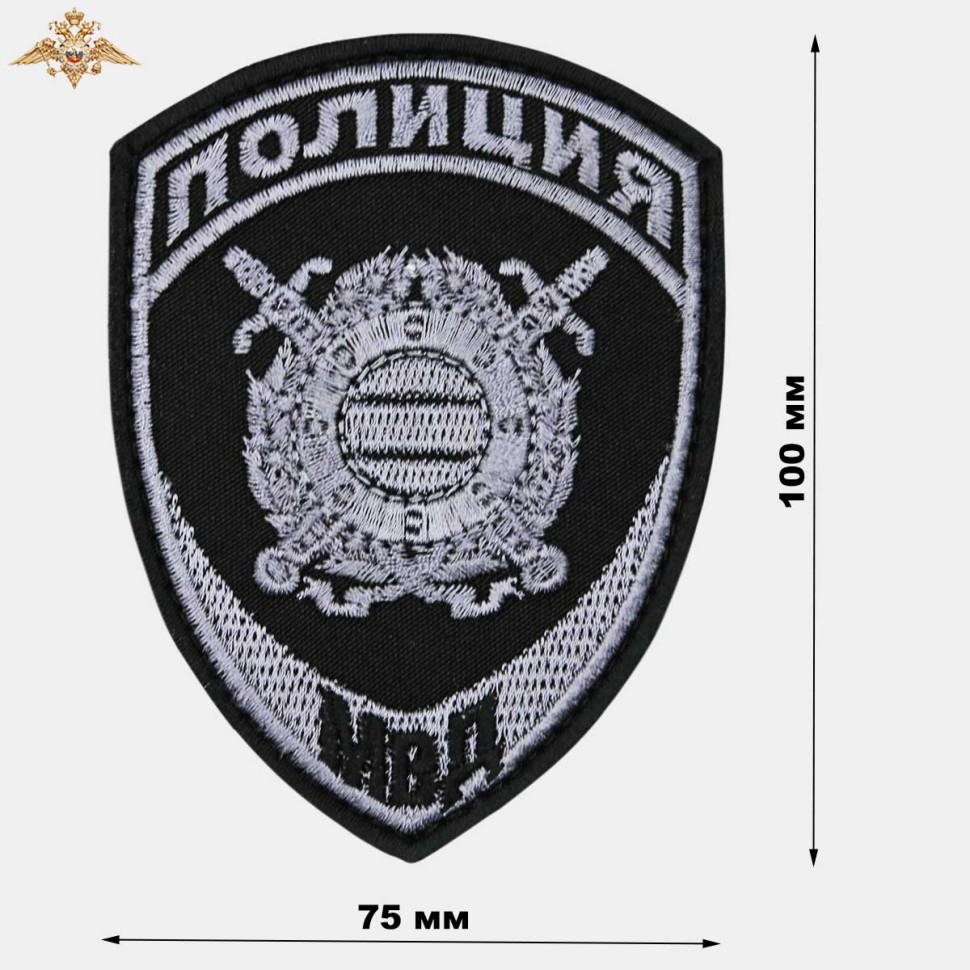 Шеврон Полиции ООП МВД России вышитый нового образца черный (приказ 777)