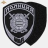 Шеврон Полиции ООП МВД России вышитый нового образца черный (приказ 777)