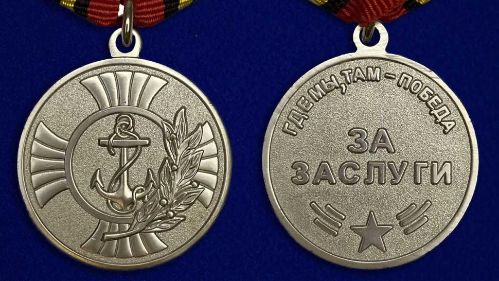 Медаль «За заслуги» Морская пехота