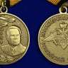 Медаль «Главный маршал авиации Кутахов» в прозрачном футляре