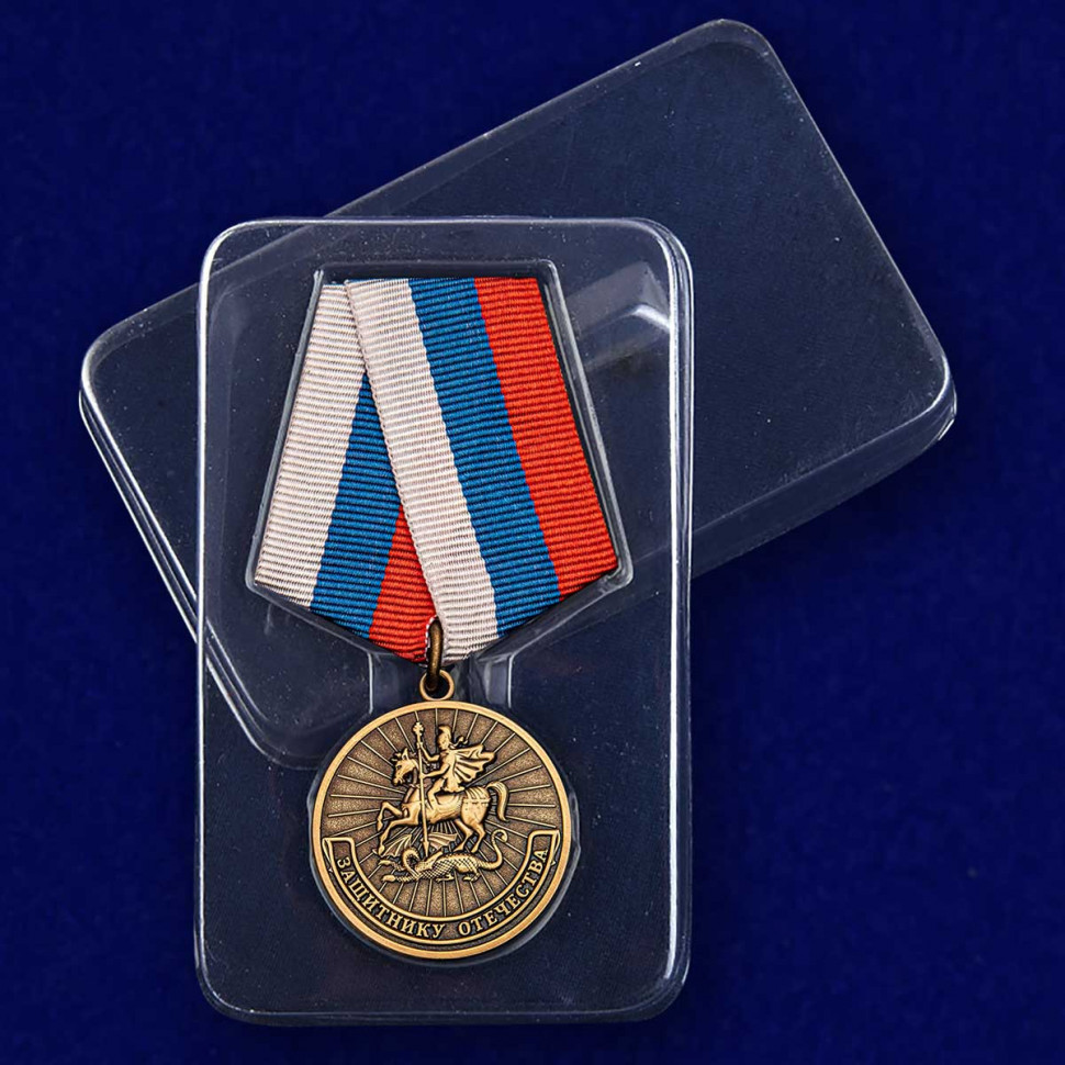 Упаковка Медали «Защитнику» Отечества (Родина Мужество Честь Слава)