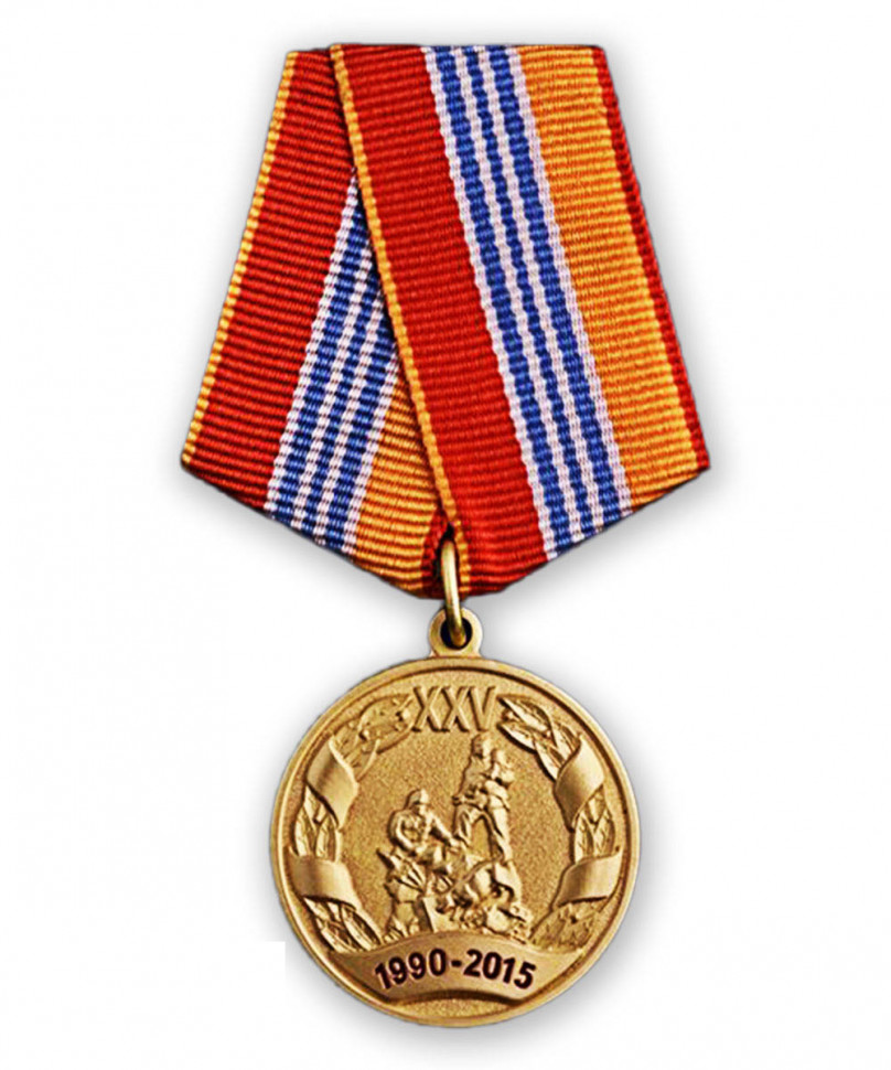 Медаль «25 Лет МЧС России. Мы Первыми Приходим На Помощь» 