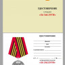 бланк Медали «За заслуги» Морская пехота В Подарочном Футляре