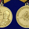 Медаль «Главный маршал артиллерии Неделин»