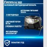 Фонарь Focusray 1053 налобный 1W + 2 белых светодиода
