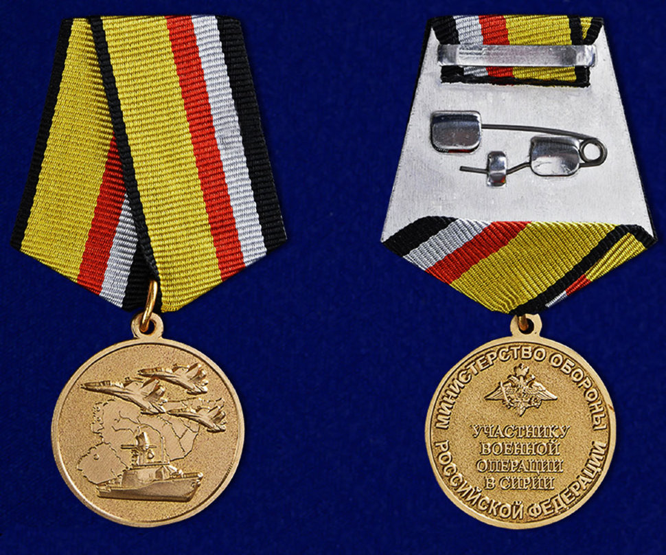 Медаль за участие в военной операции