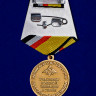Медаль «Участнику Военной Операции В Сирии»