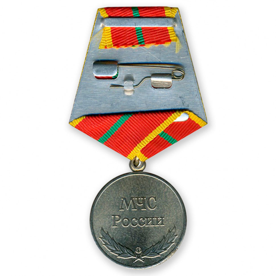 Медаль «За Отличие В Военной Службе»  МЧС России 1 Степени