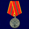 Медаль «За Отличие В Военной Службе»  МЧС России 1 Степени