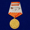 Медаль «Маршал Советского Союза Жуков. 1896-1996» (Умалатова)