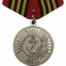 Медаль «За заслуги» Морская пехота В Прозрачном Футляре