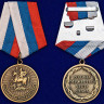Медаль «Защитнику Отечества» (Родина Мужество Честь Слава) В Прозрачном Футляре