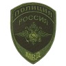 Шеврон Полиция МВД России нового образца вышитый оливковый (приказ 777)