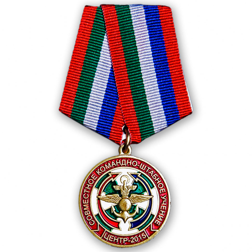 Медаль «Совместное Командно-Штабное Учение "Центр 2015"»