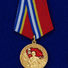 Медаль «80 лет Вооружённых сил СССР» 1997г.