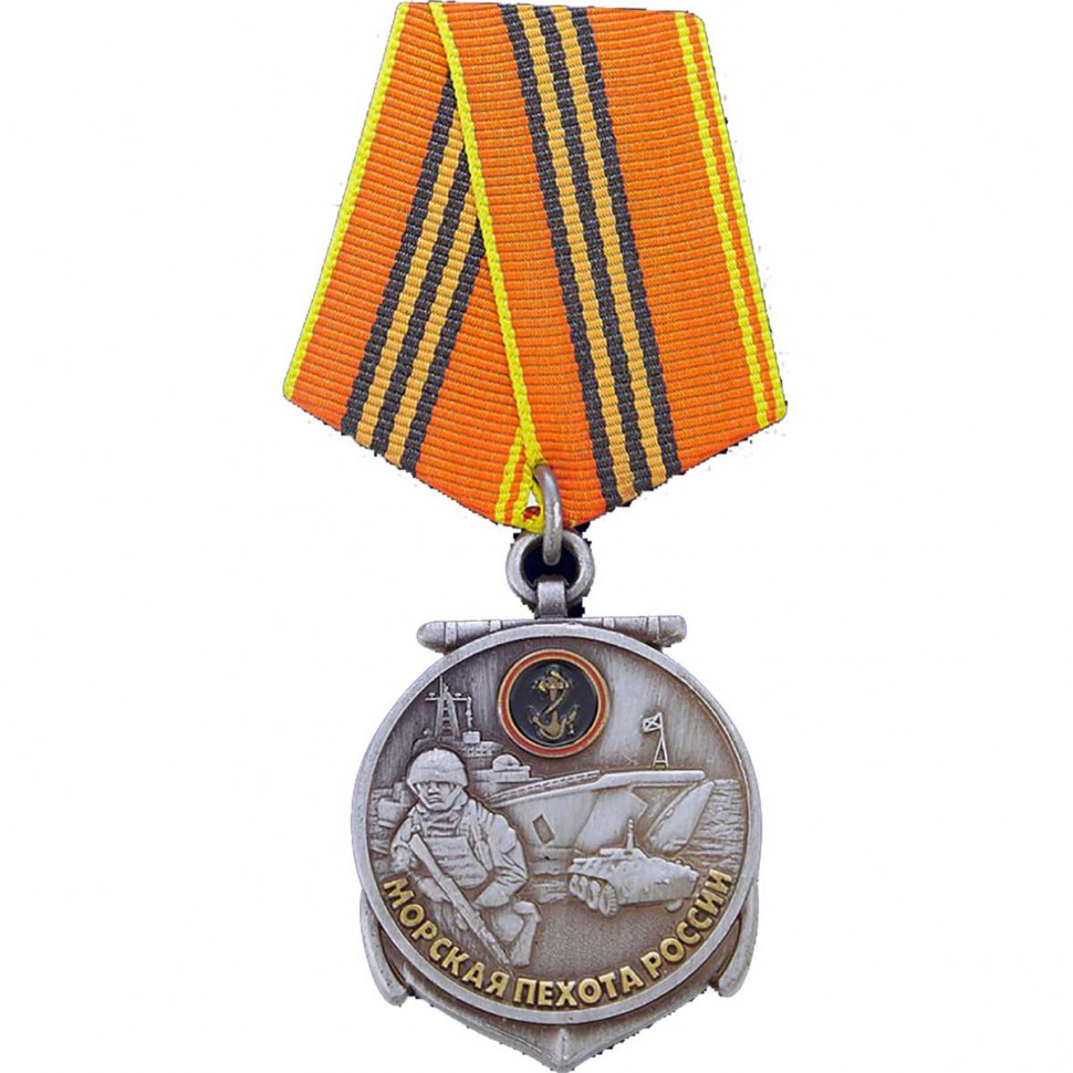 Медаль «Морская пехота России»