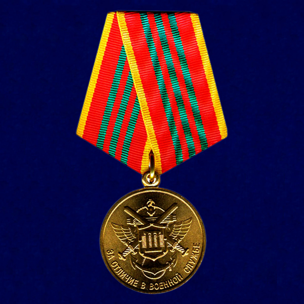 Медаль «За отличие в военной службе» МЧС России 3 степени