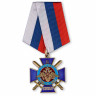 Медаль «За Службу России» (Синий Крест)