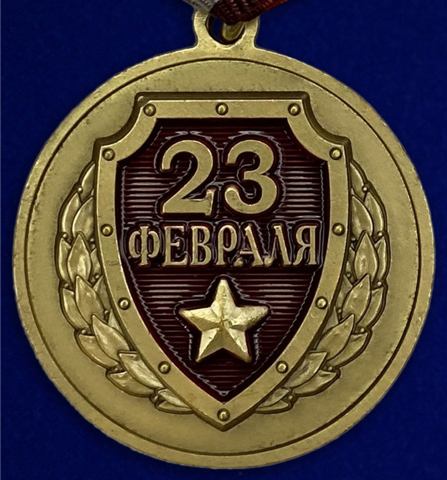 Медаль «Защитнику Отечества» (23 Февраля) В Наградном Футляре