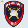 Шеврон ГИБДД МВД России нового образца вышитый темно-синий (приказ 777)