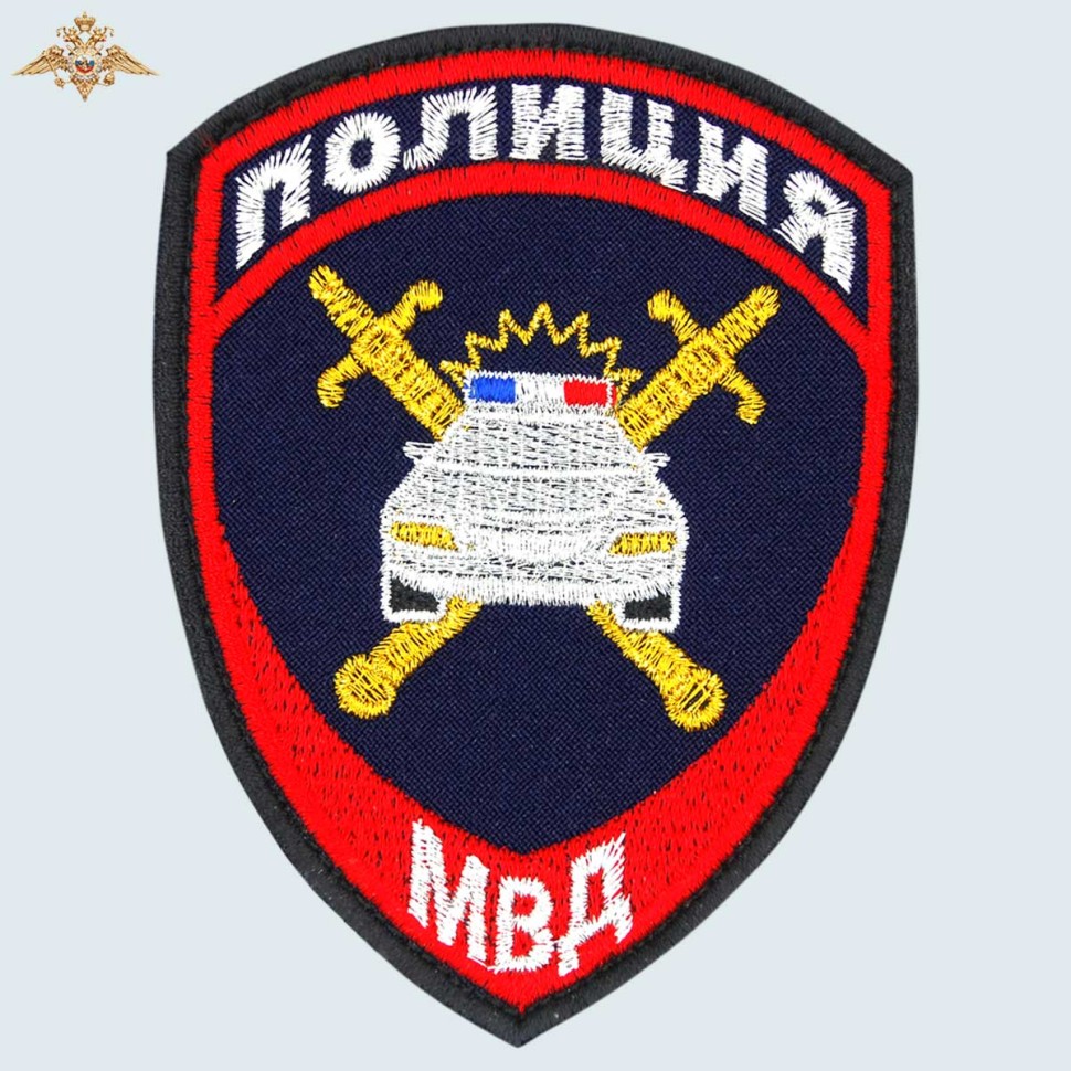 Шеврон ГИБДД МВД России нового образца вышитый темно-синий (приказ 777)