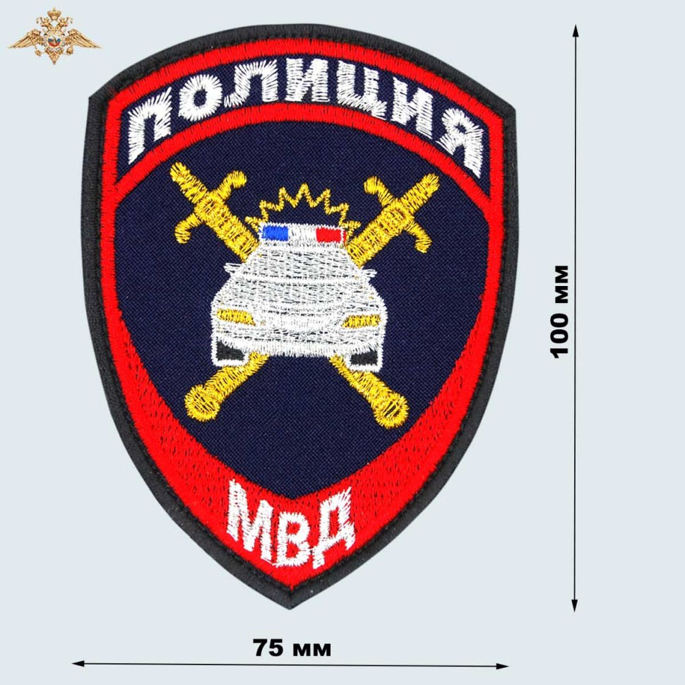 Шеврон ГИБДД МВД России нового образца вышитый темно-синий (приказ 777)